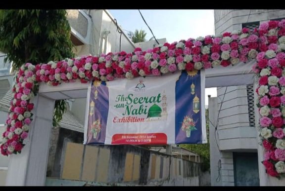 Seerat un Nabi ﷺ Exhibition